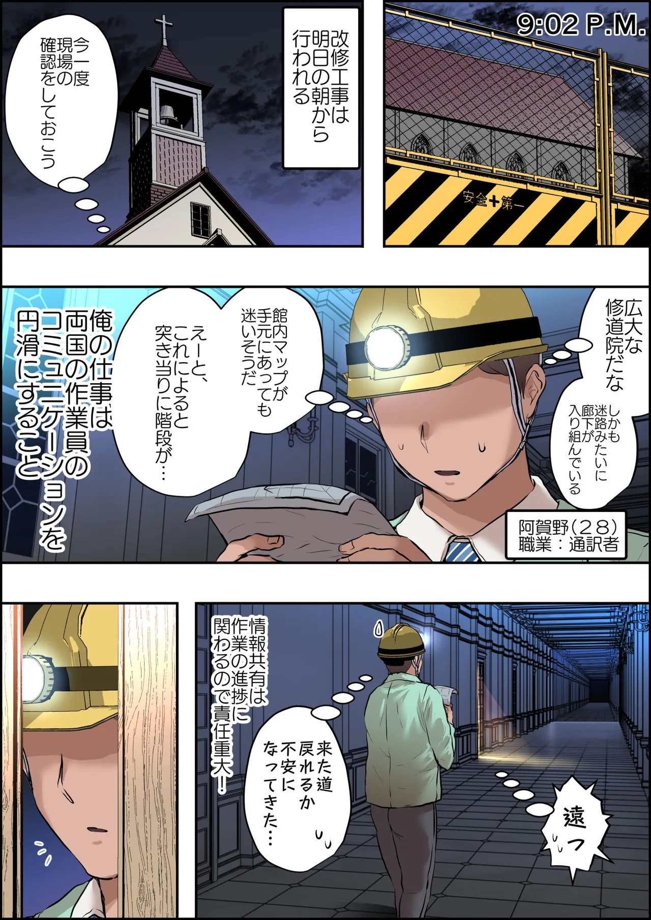 Manga Page 3