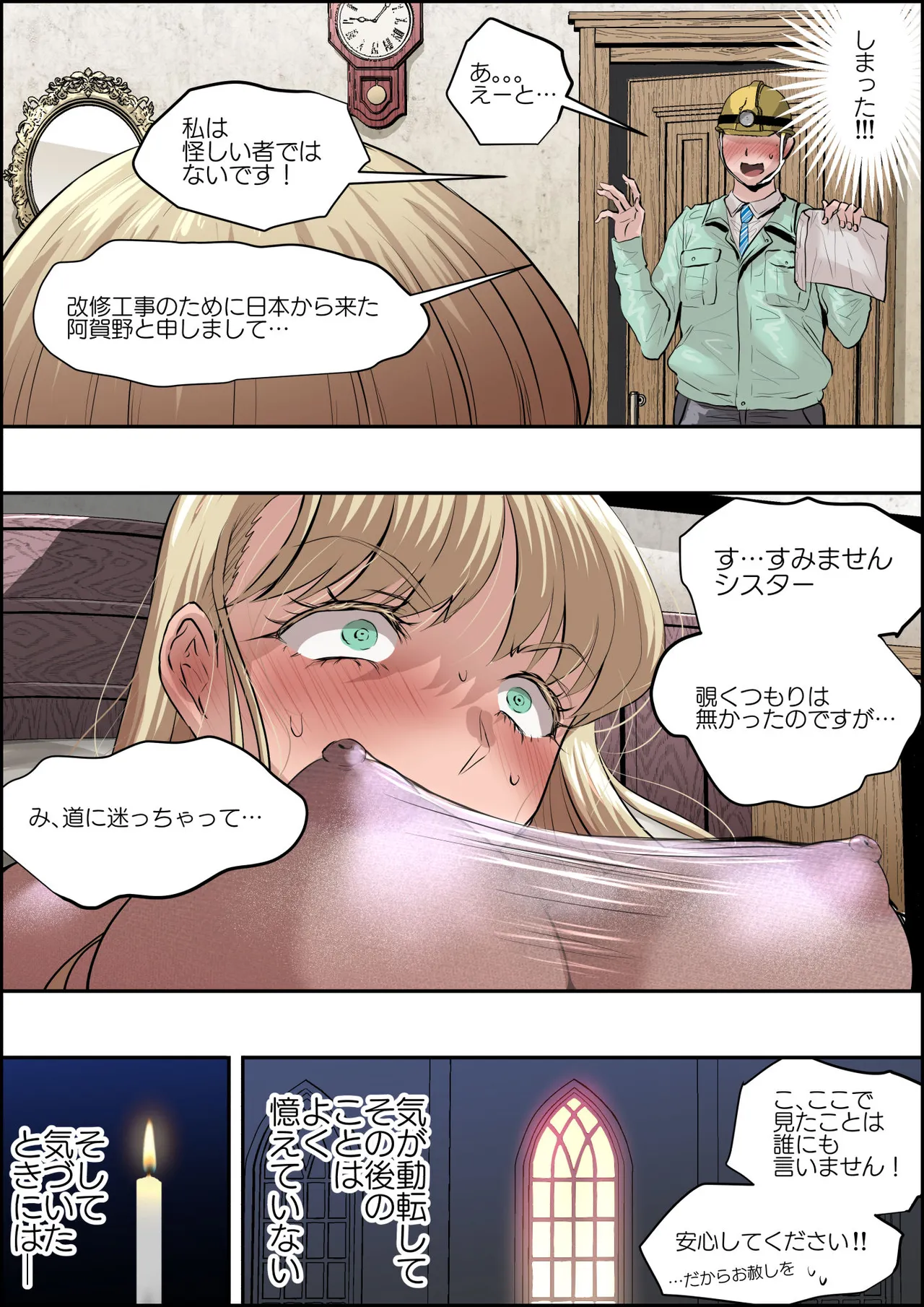 Manga Page 15