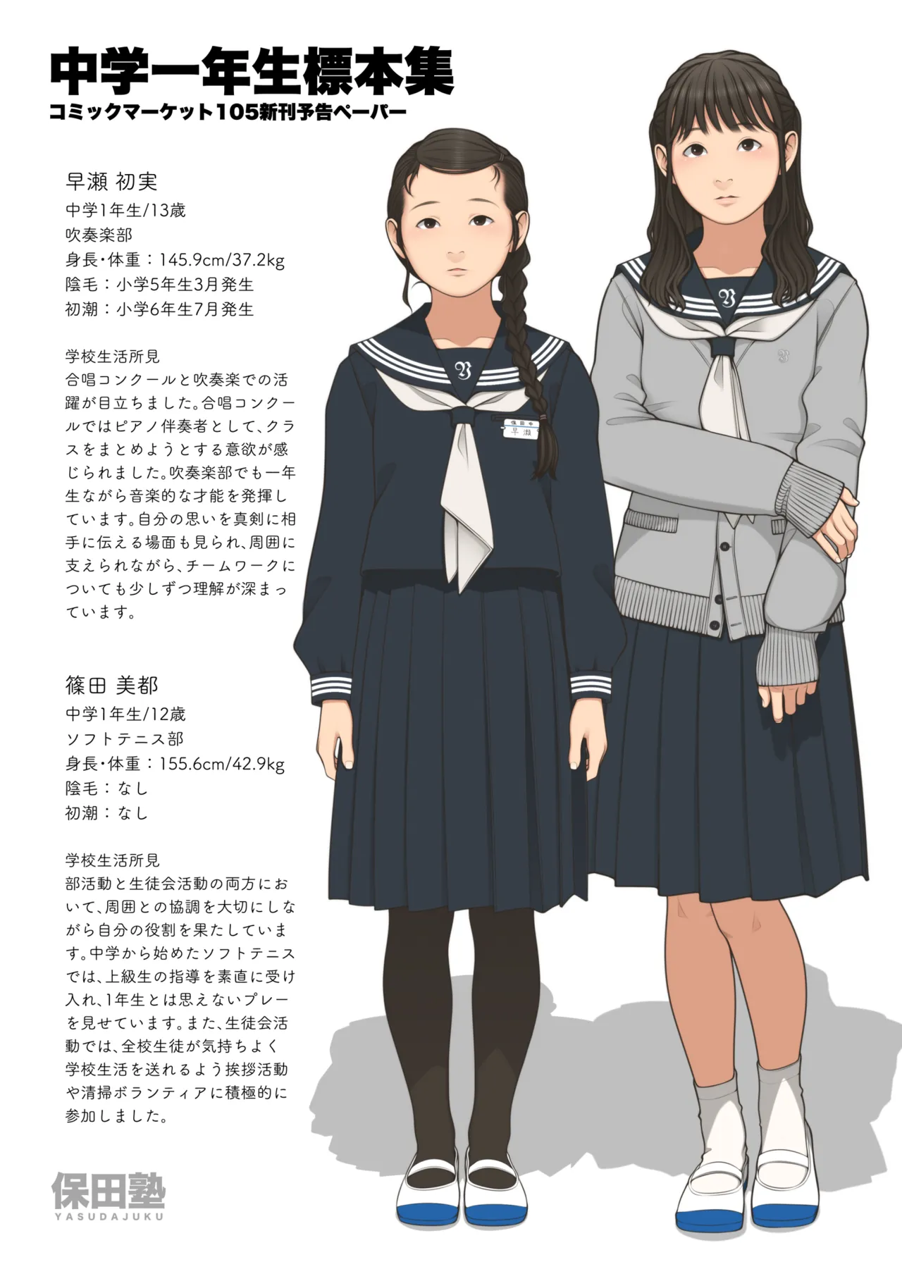 Manga Page 299