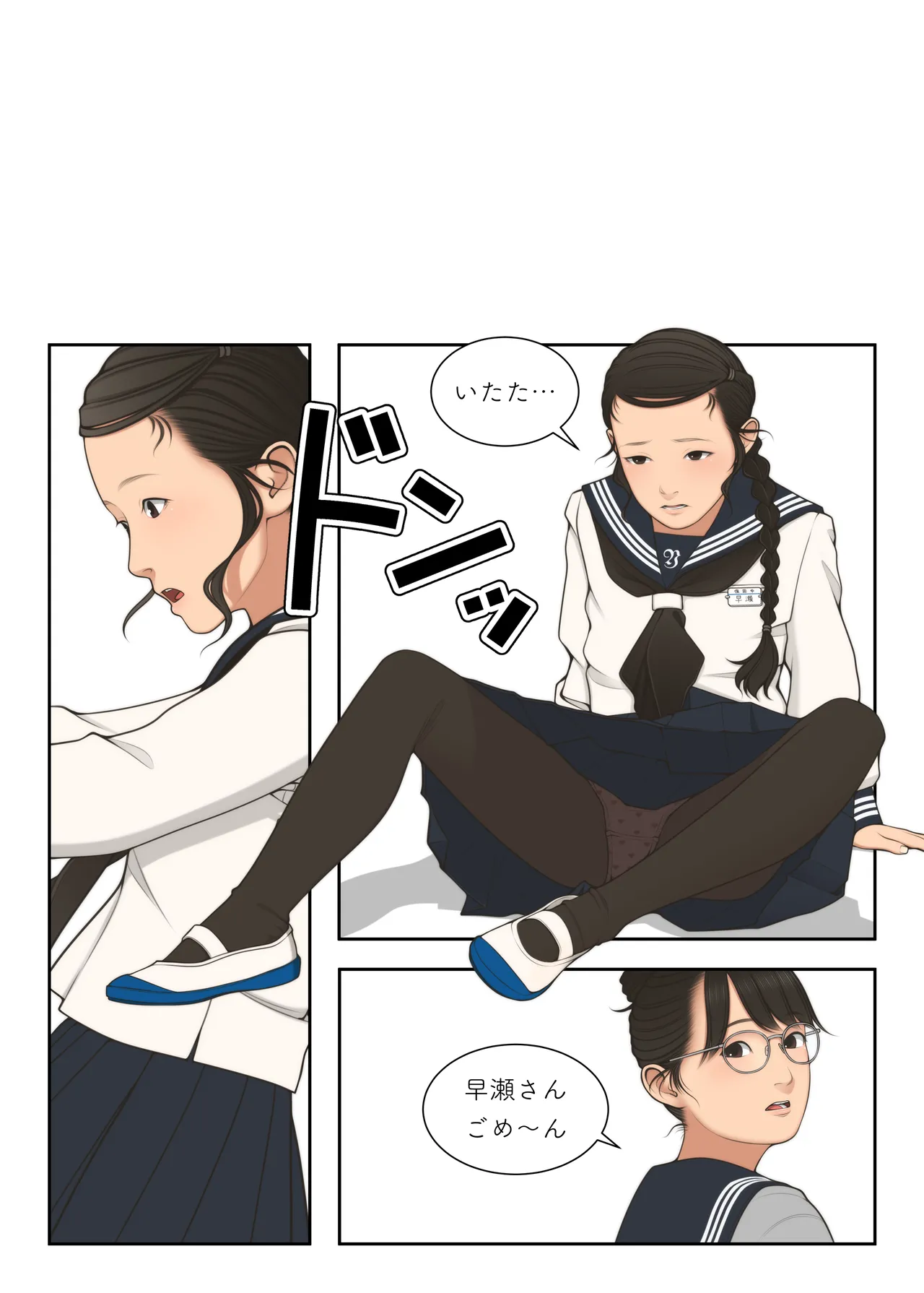 Manga Page 453
