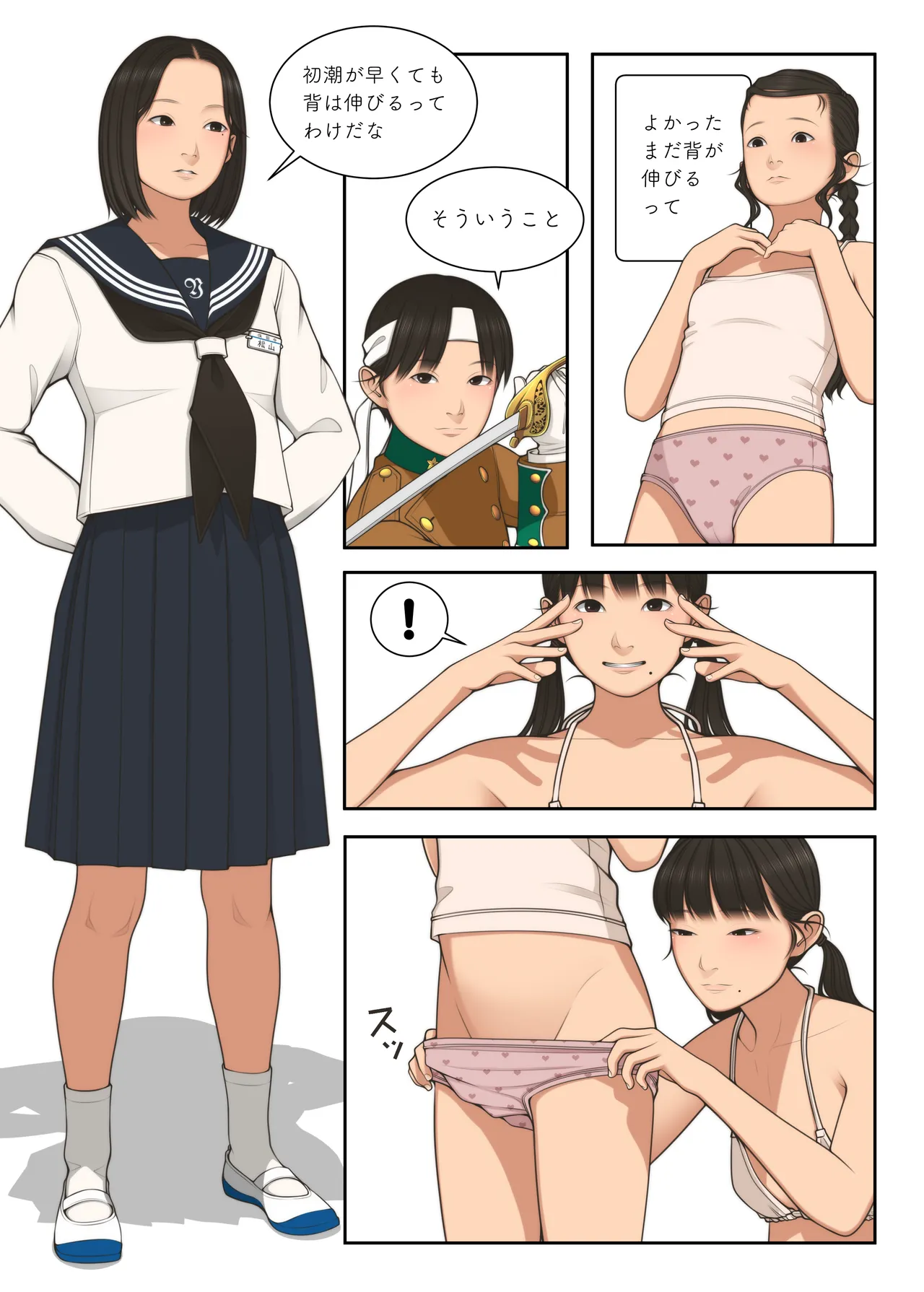 Manga Page 478