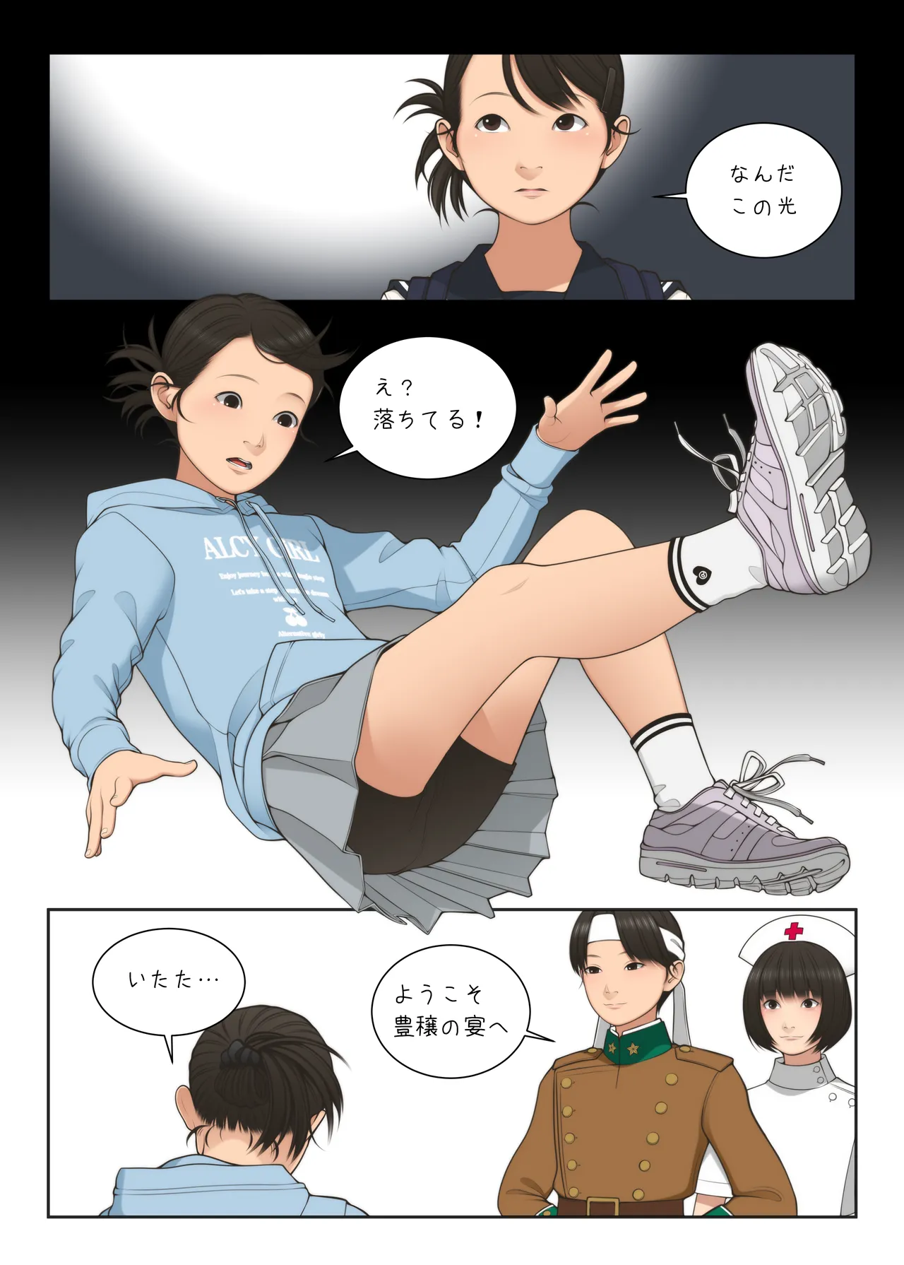 Manga Page 490