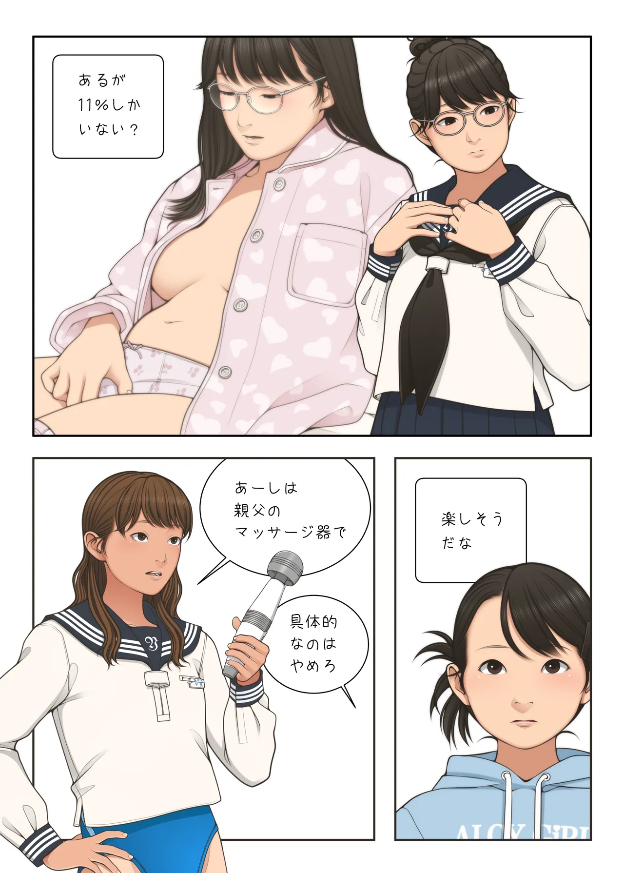 Manga Page 505