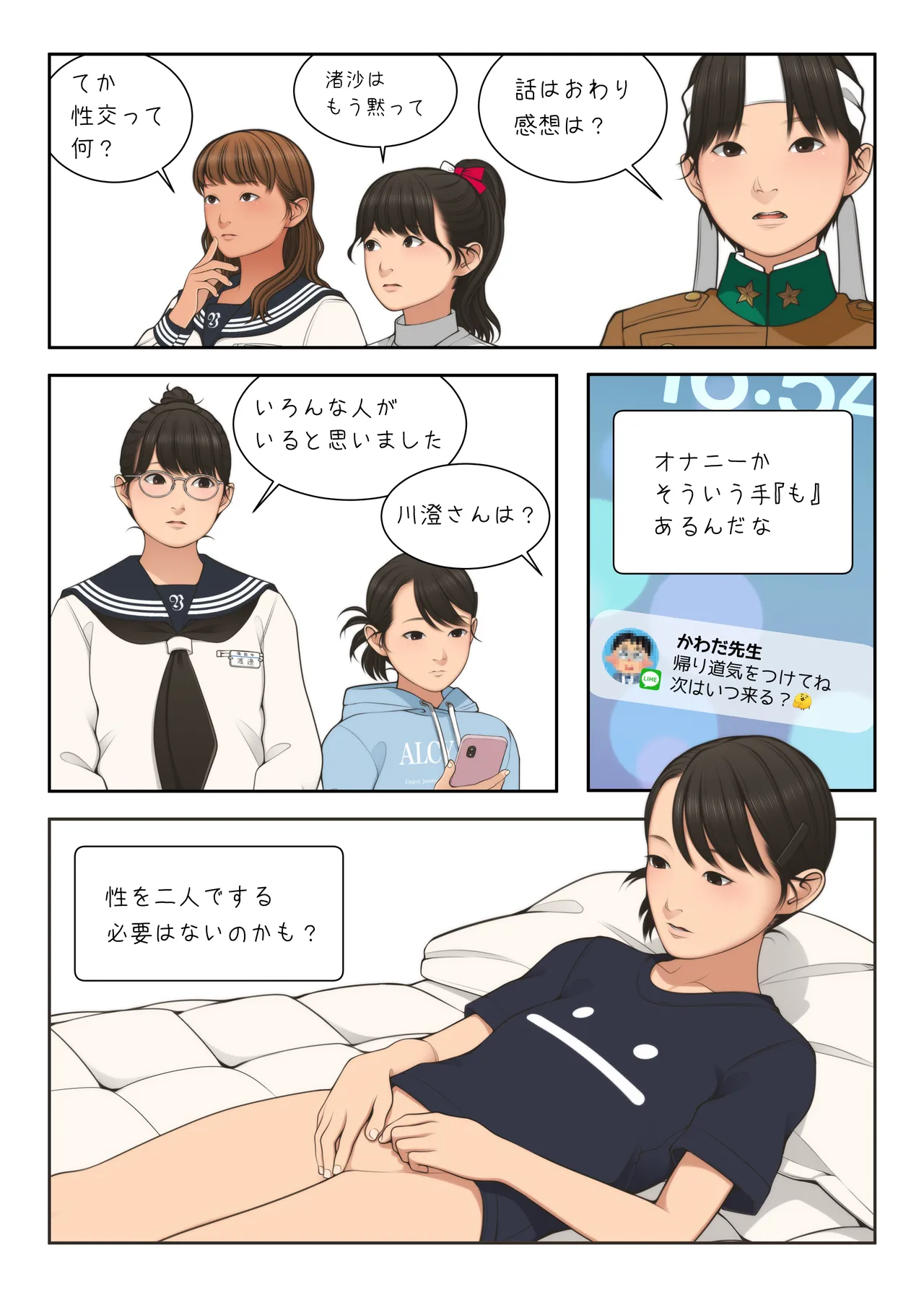 Manga Page 514