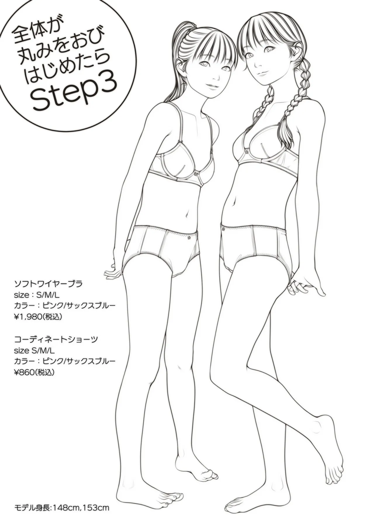 Manga Page 576