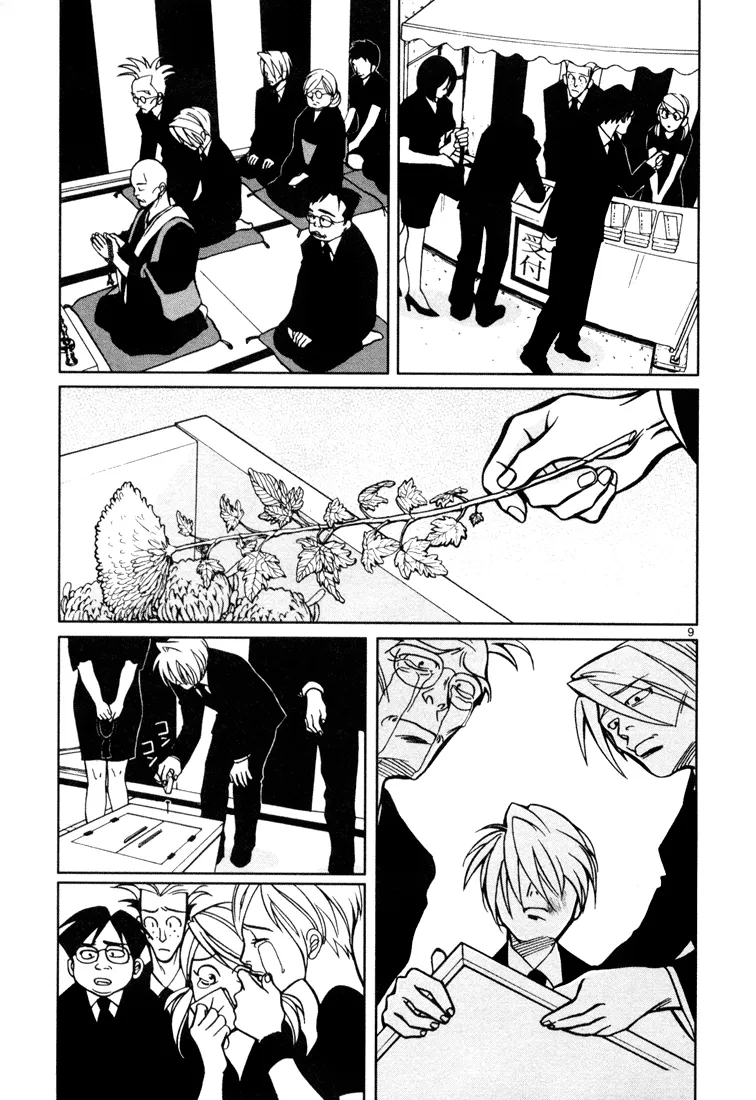 Manga Page 173