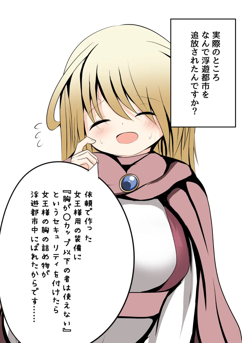 Manga Page 85