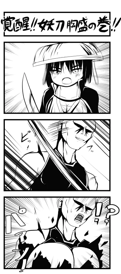Manga Page 101