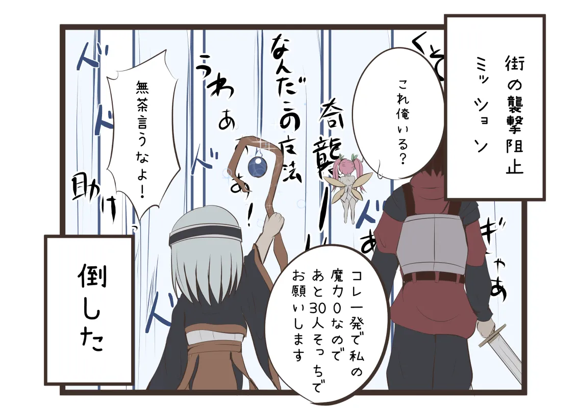 Manga Page 244