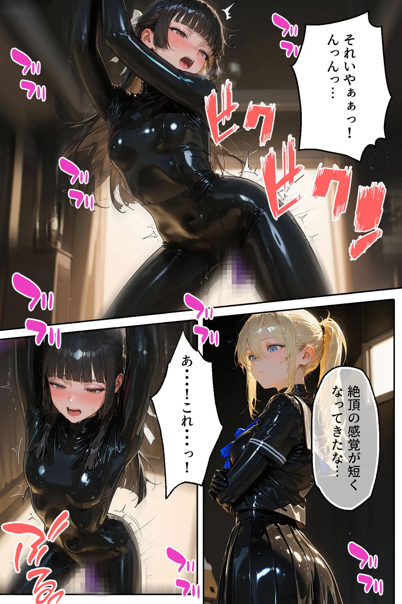 Manga Page 51