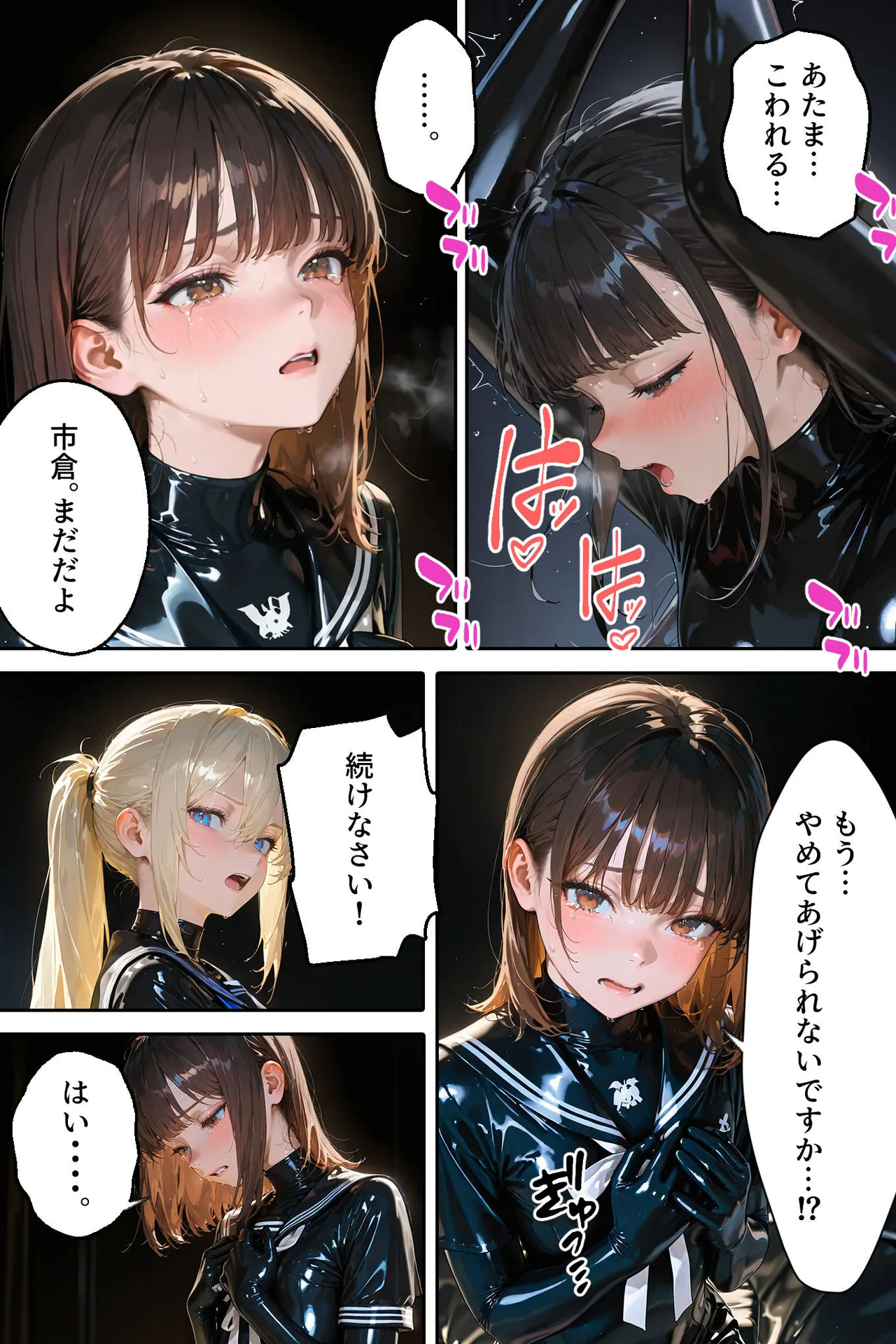Manga Page 53