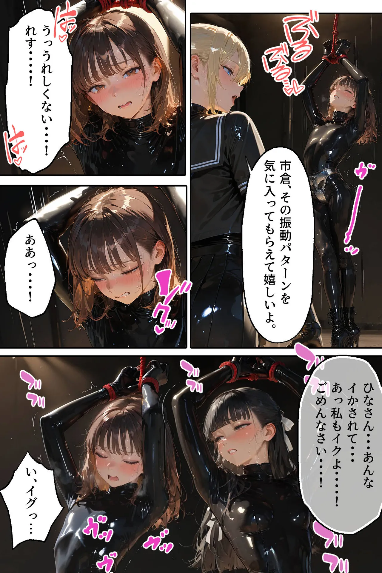 Manga Page 77