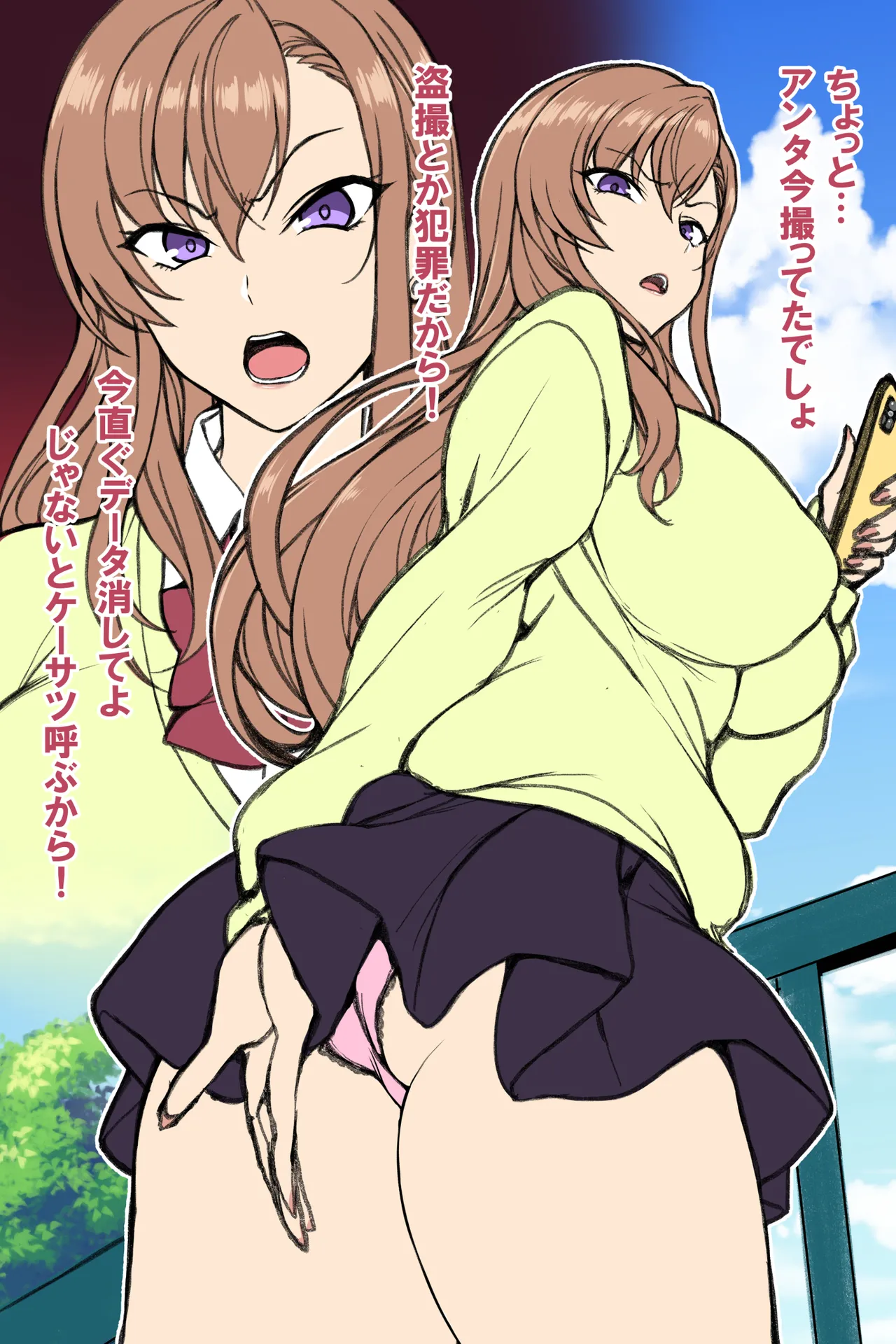 Manga Page 1