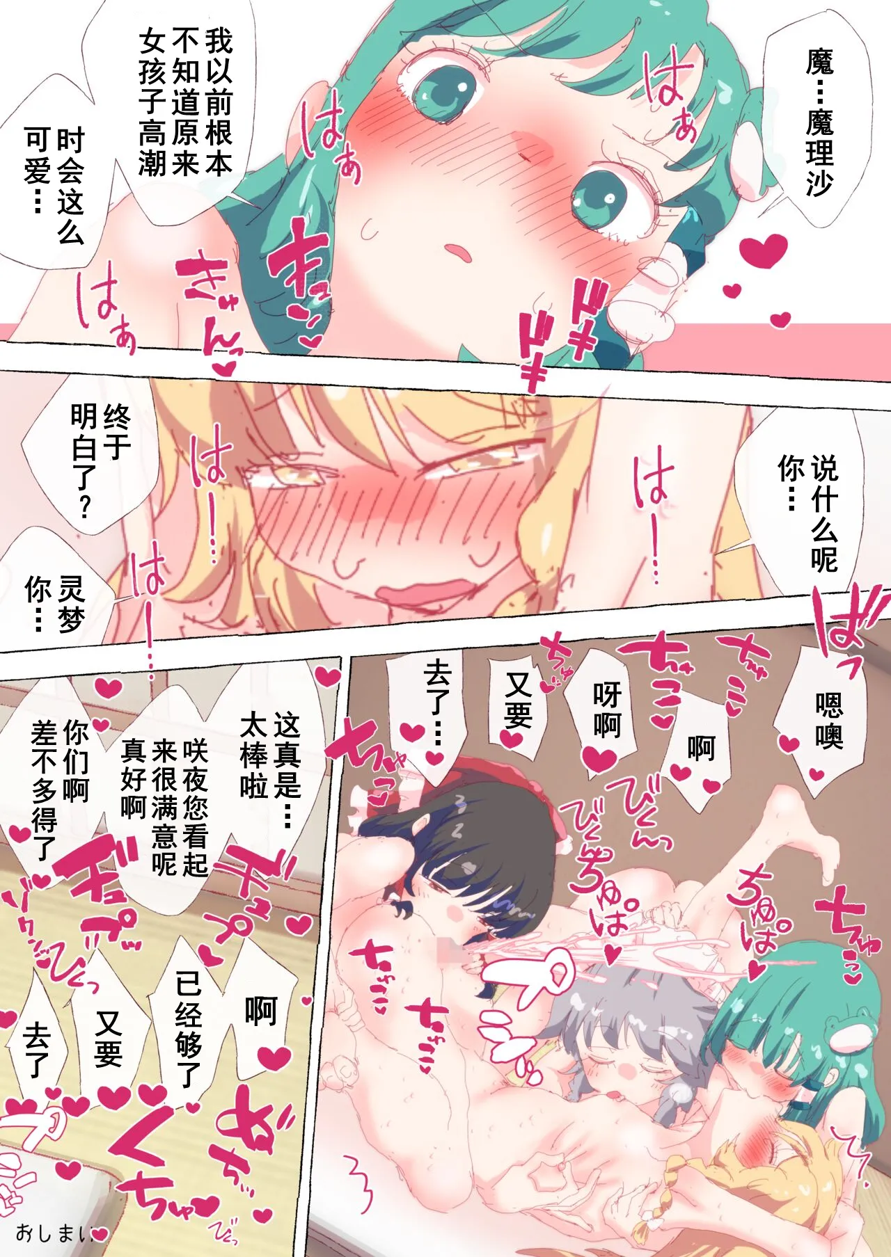 Manga Page 11