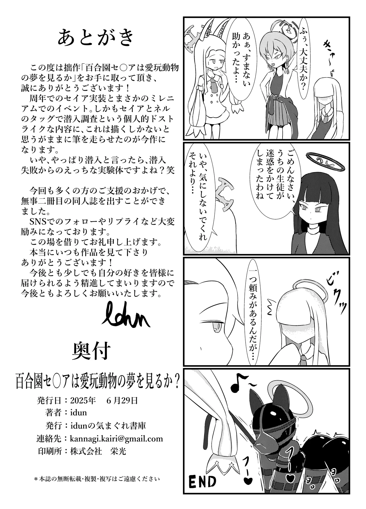 Manga Page 29