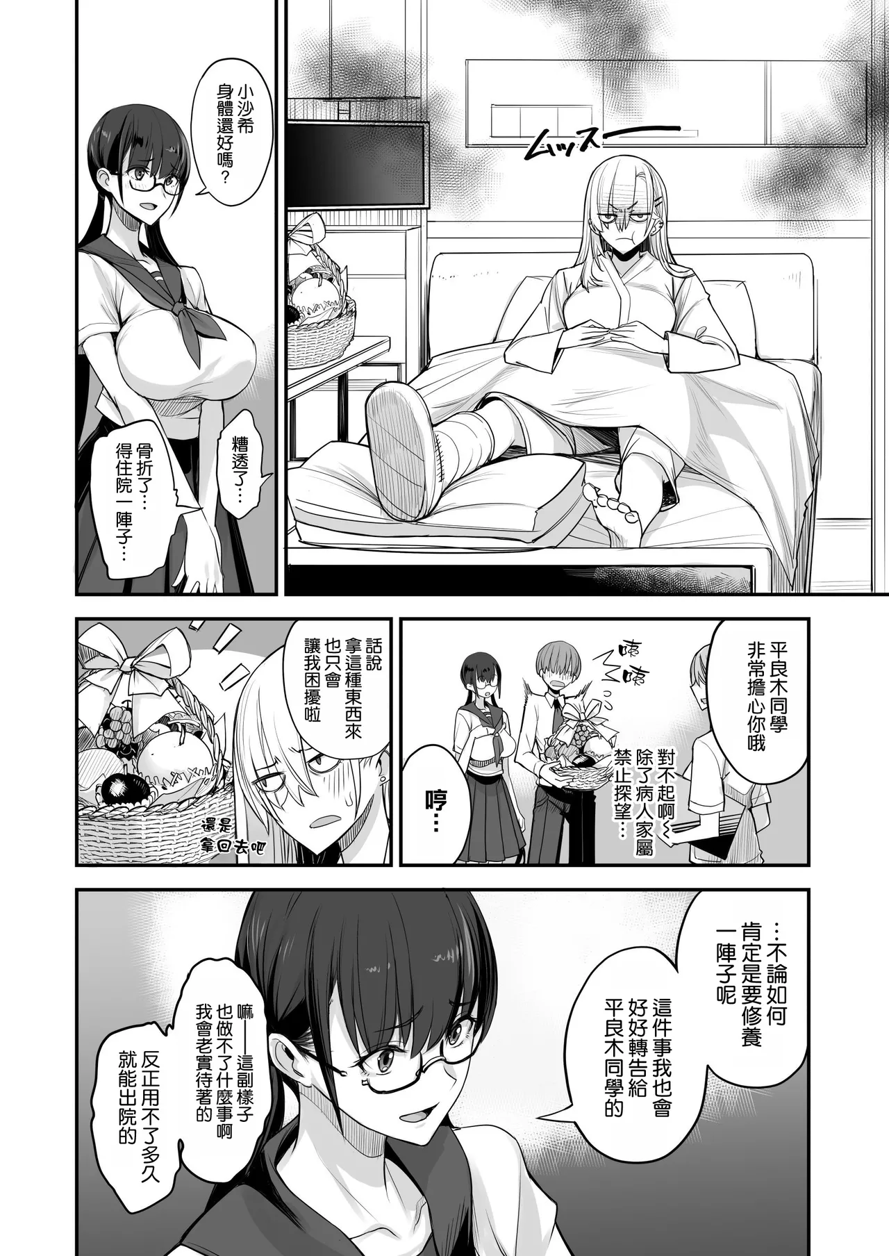 Manga Page 5