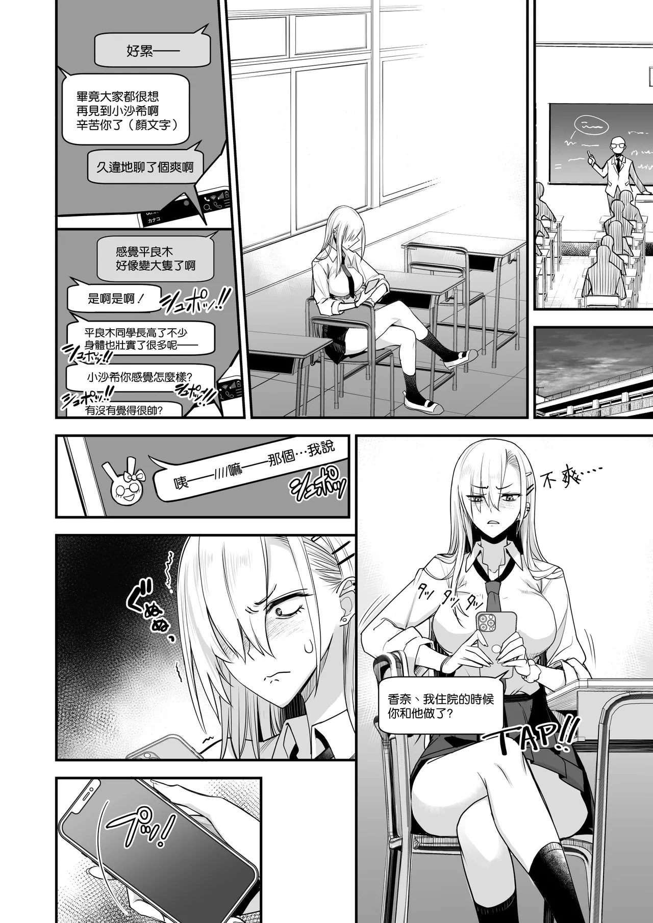 Manga Page 11