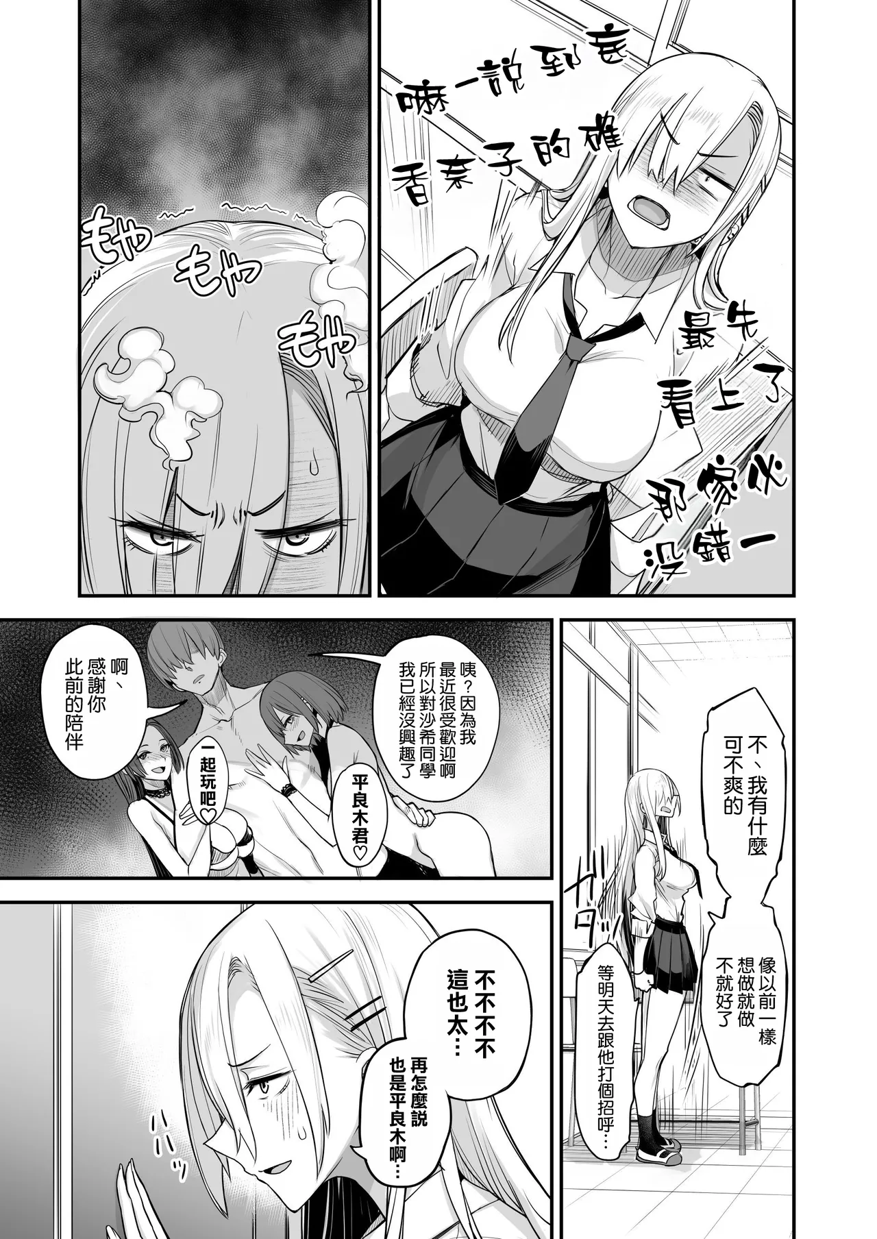 Manga Page 12