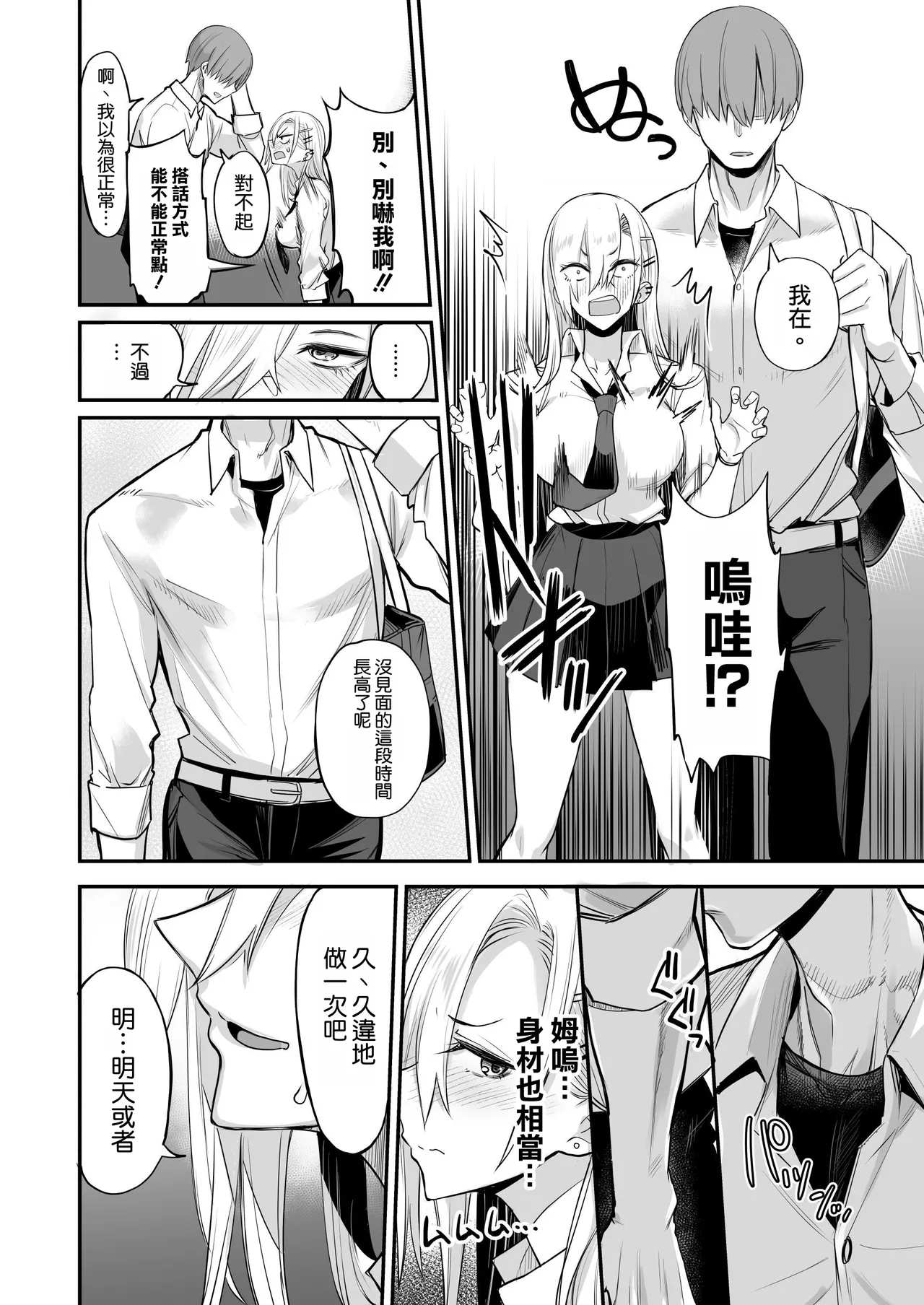 Manga Page 13