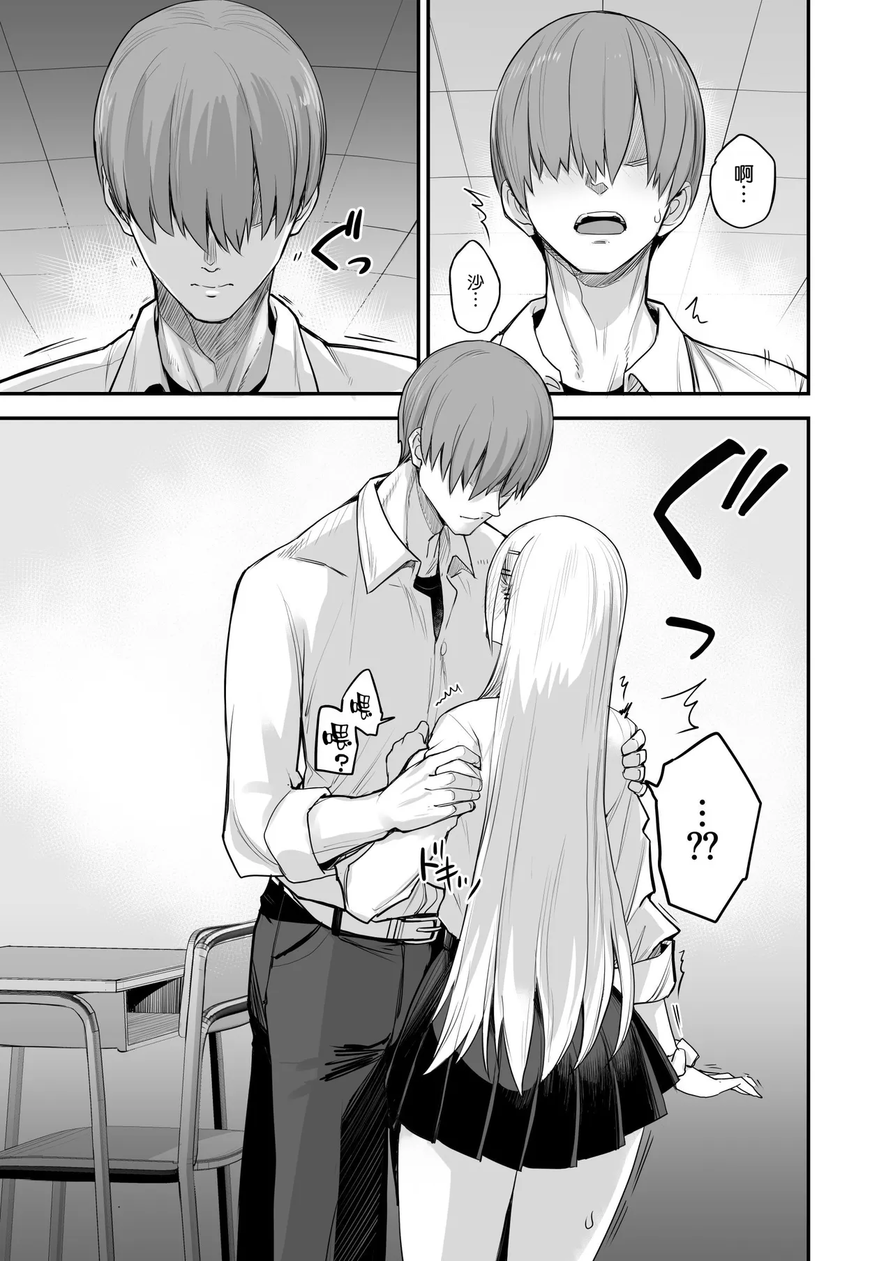 Manga Page 14