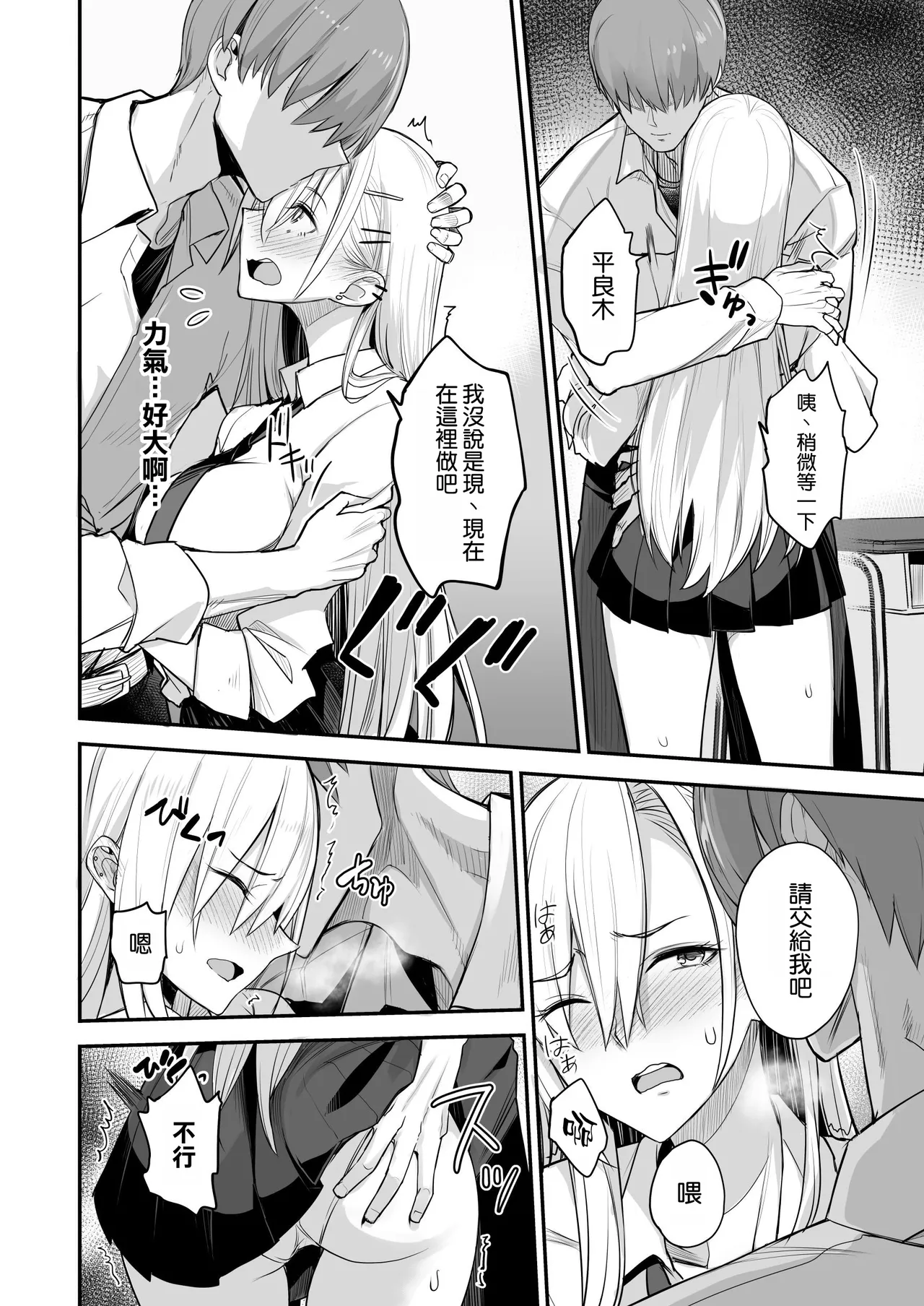 Manga Page 15