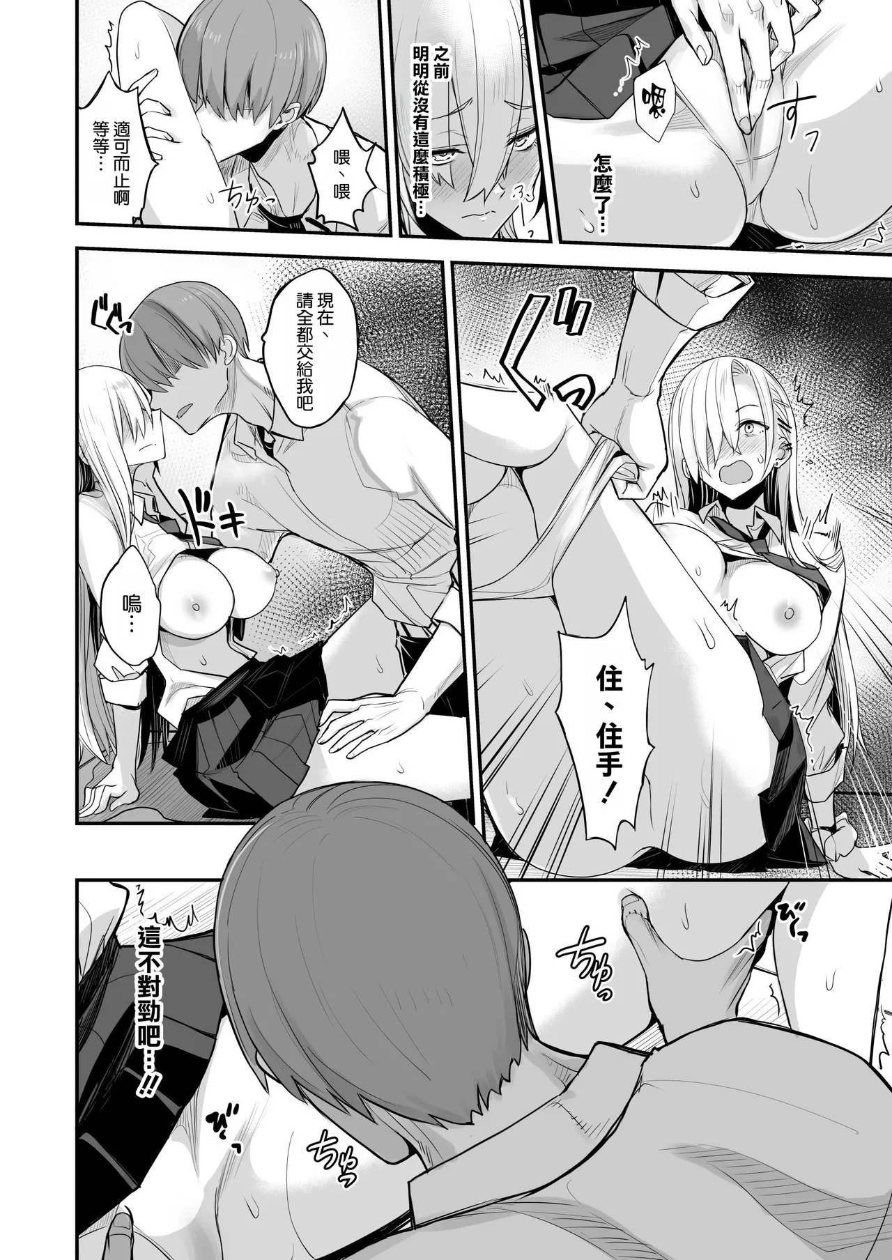 Manga Page 17