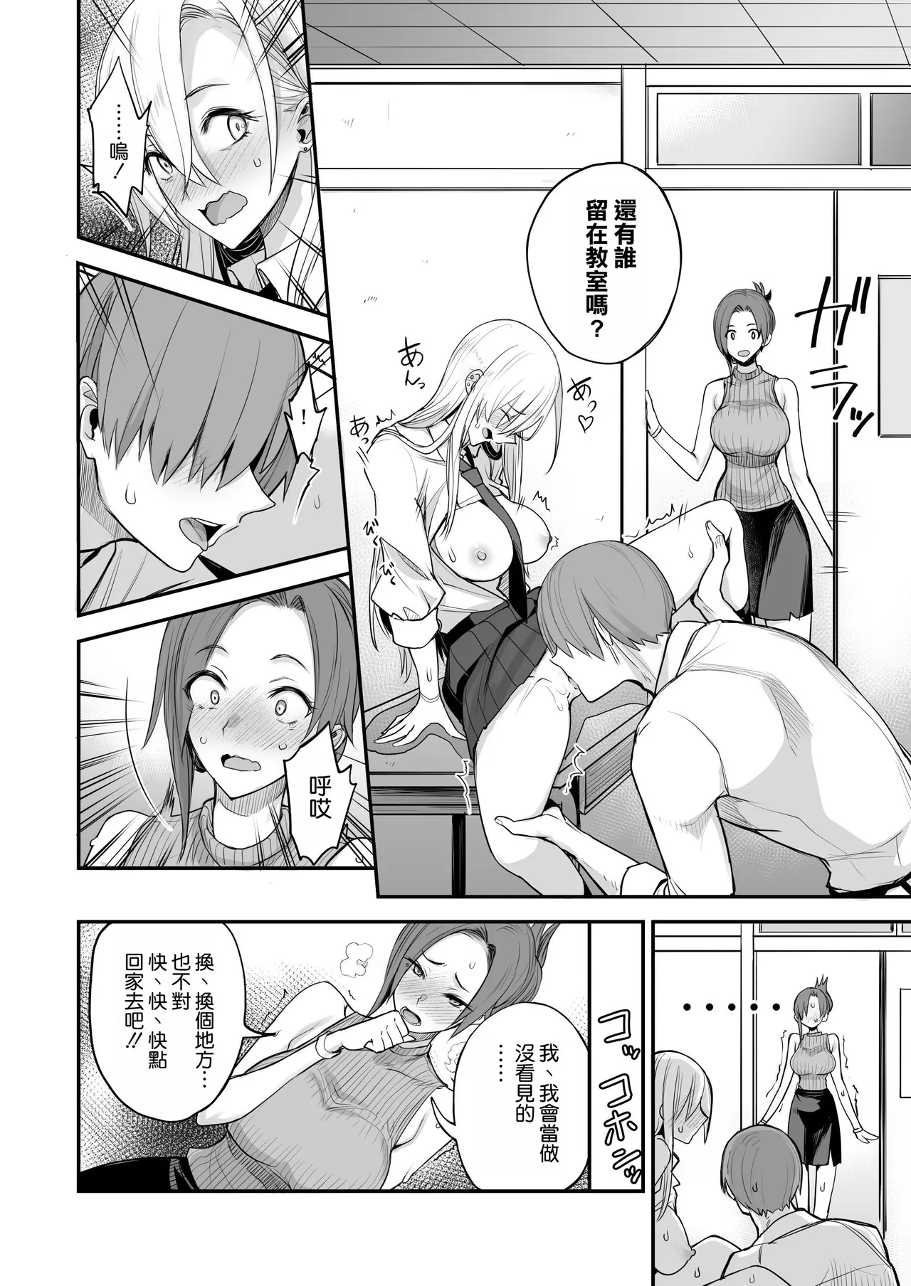Manga Page 19