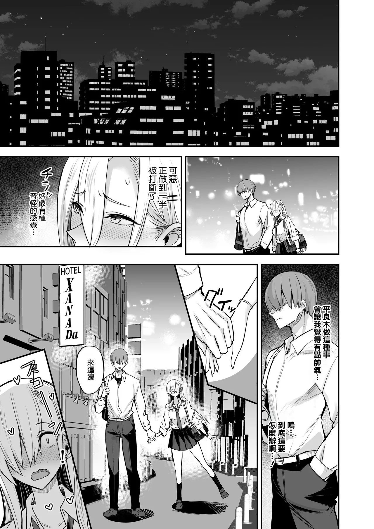Manga Page 20