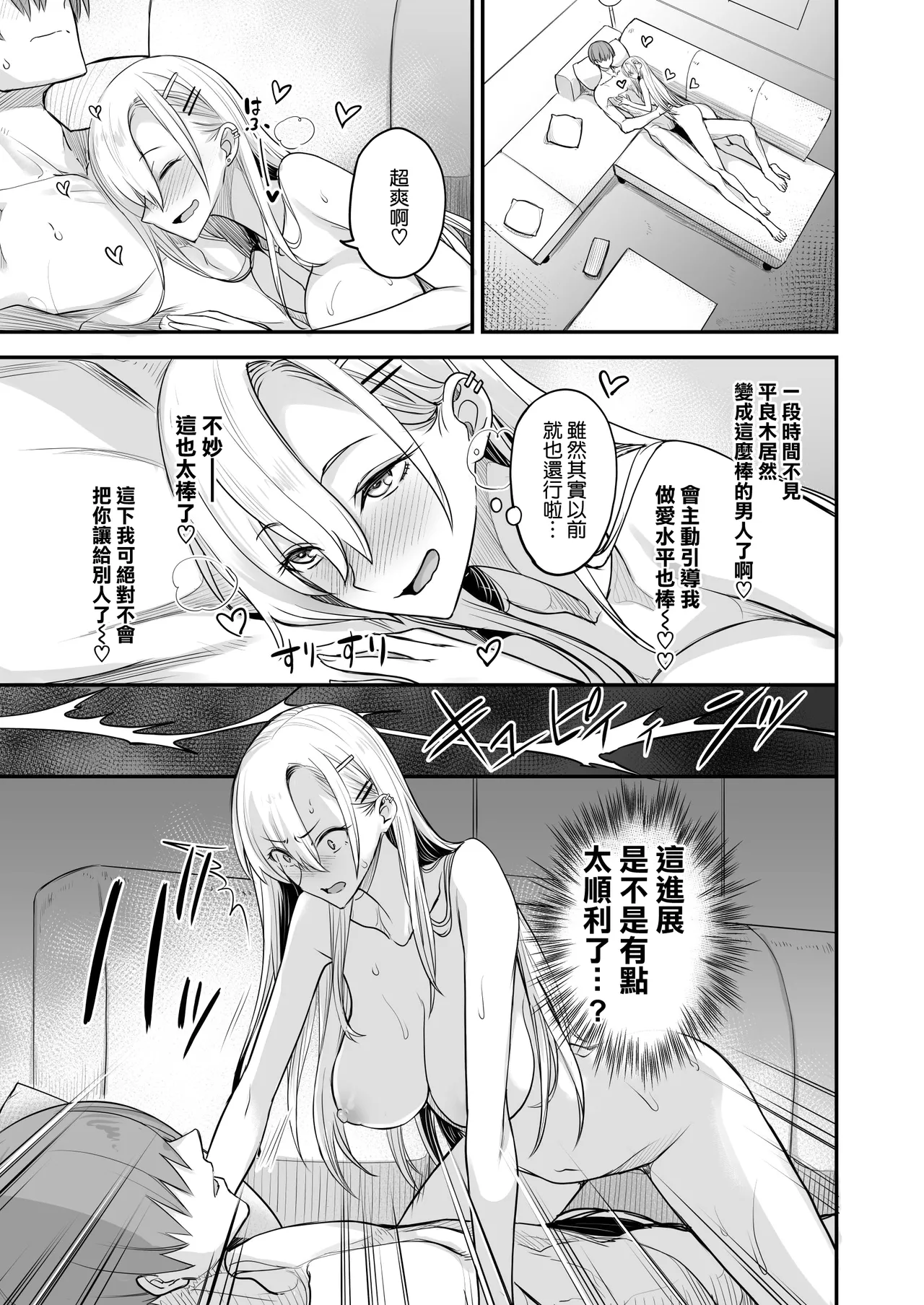 Manga Page 32