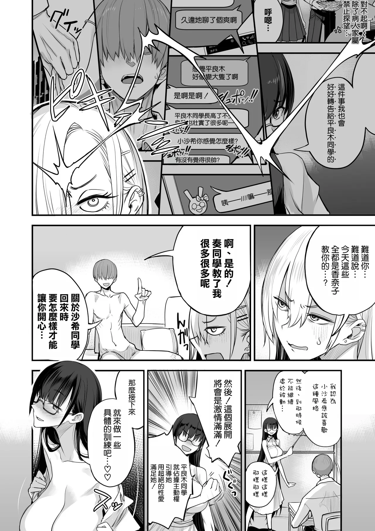 Manga Page 33