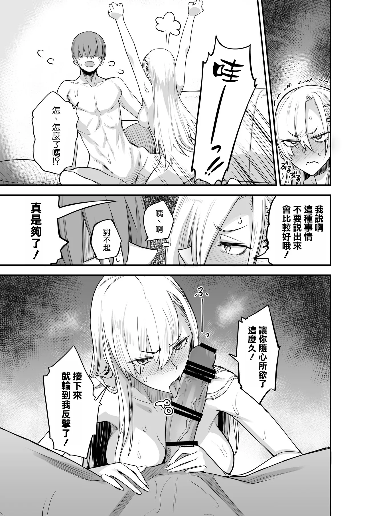 Manga Page 34