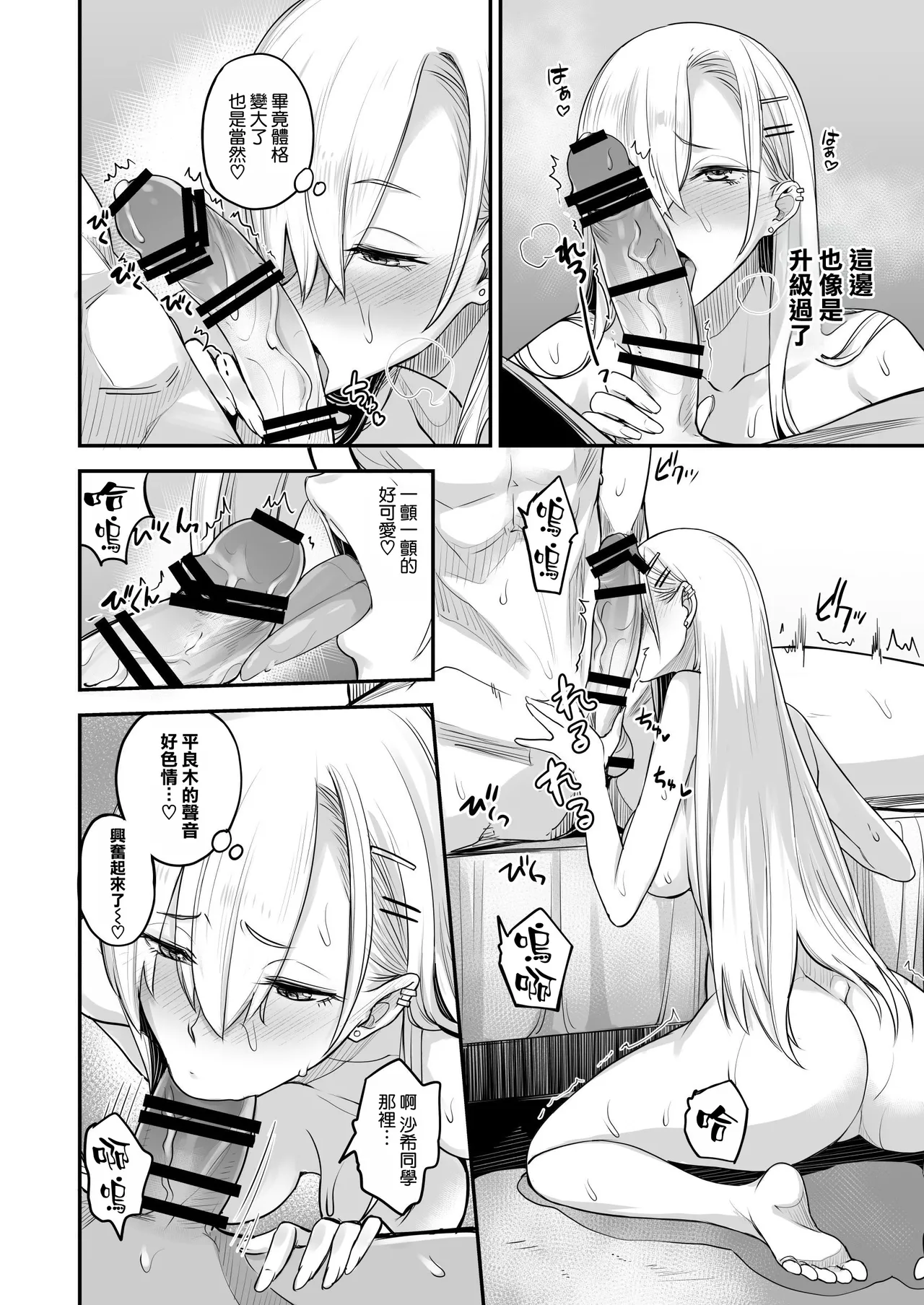 Manga Page 35