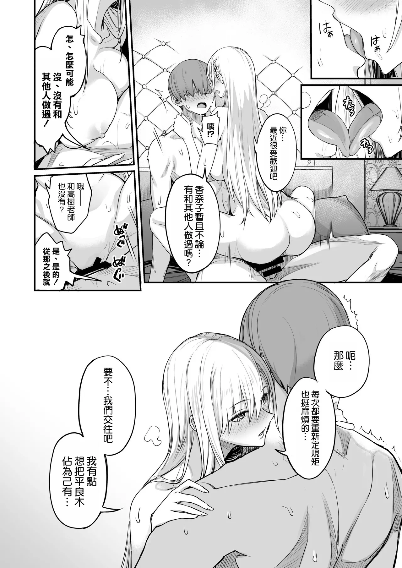 Manga Page 39