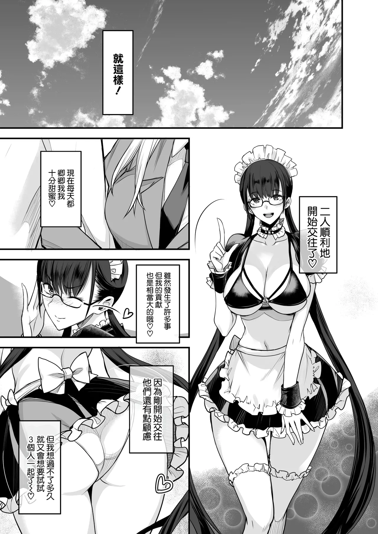 Manga Page 42