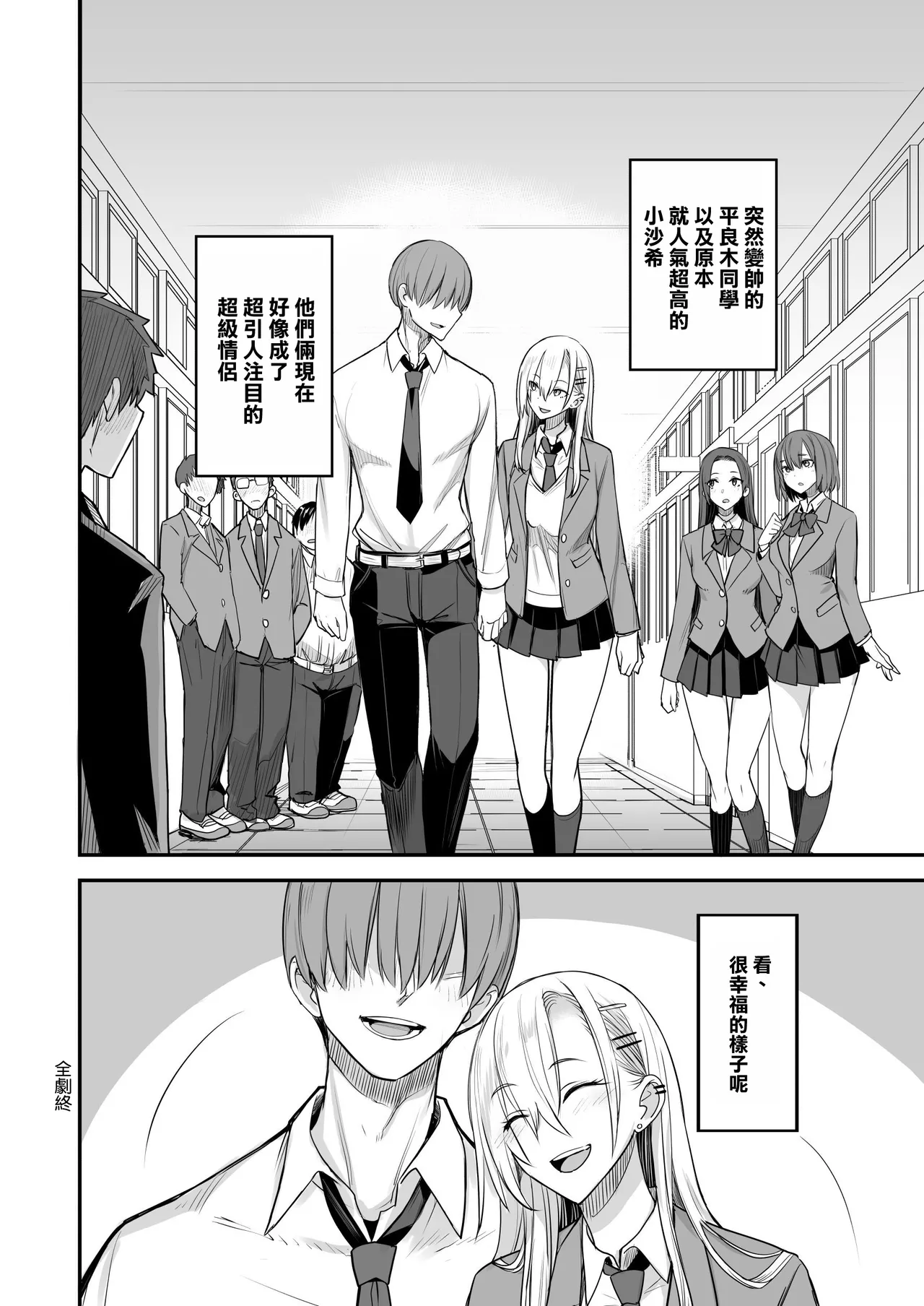 Manga Page 43