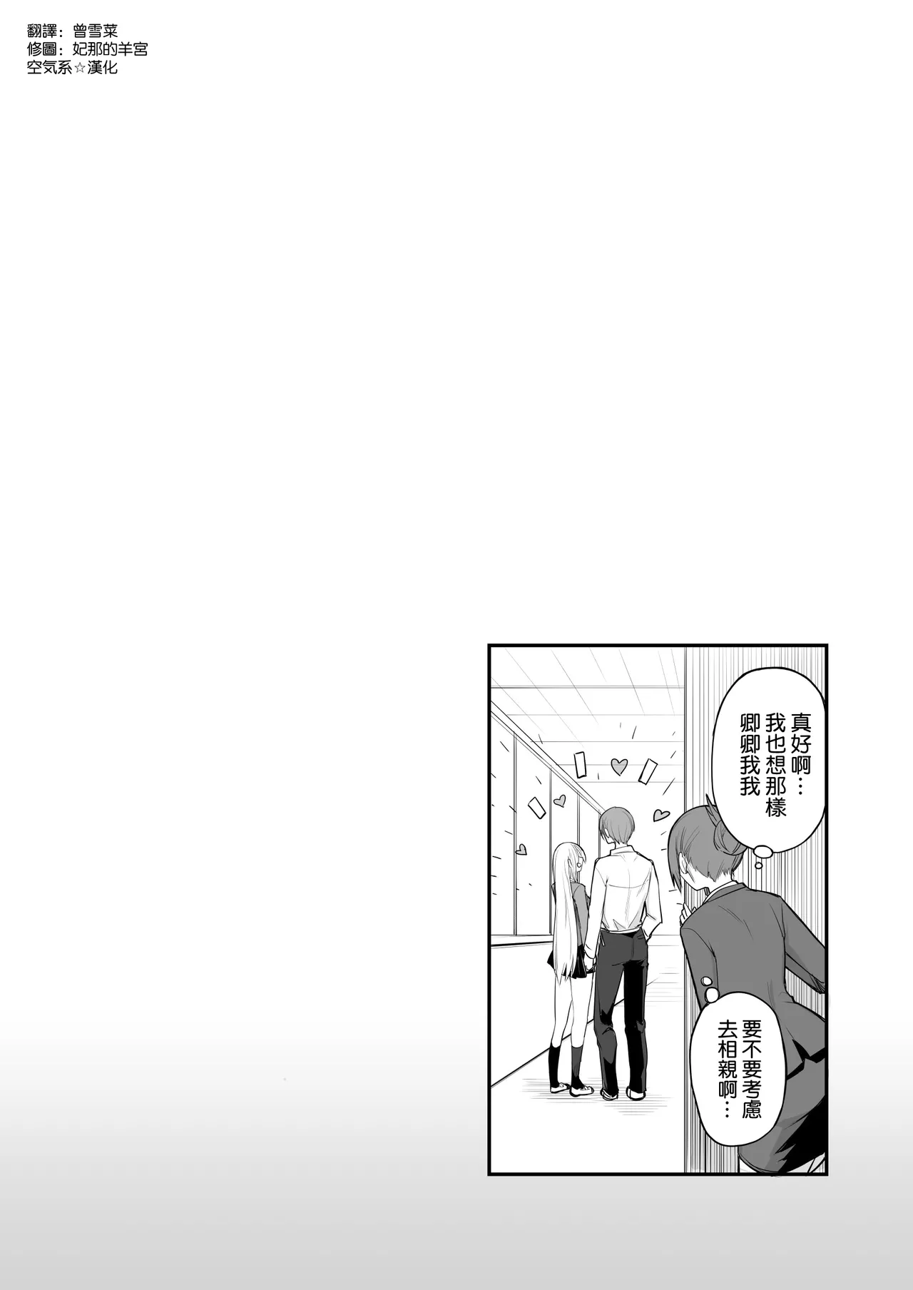 Manga Page 44