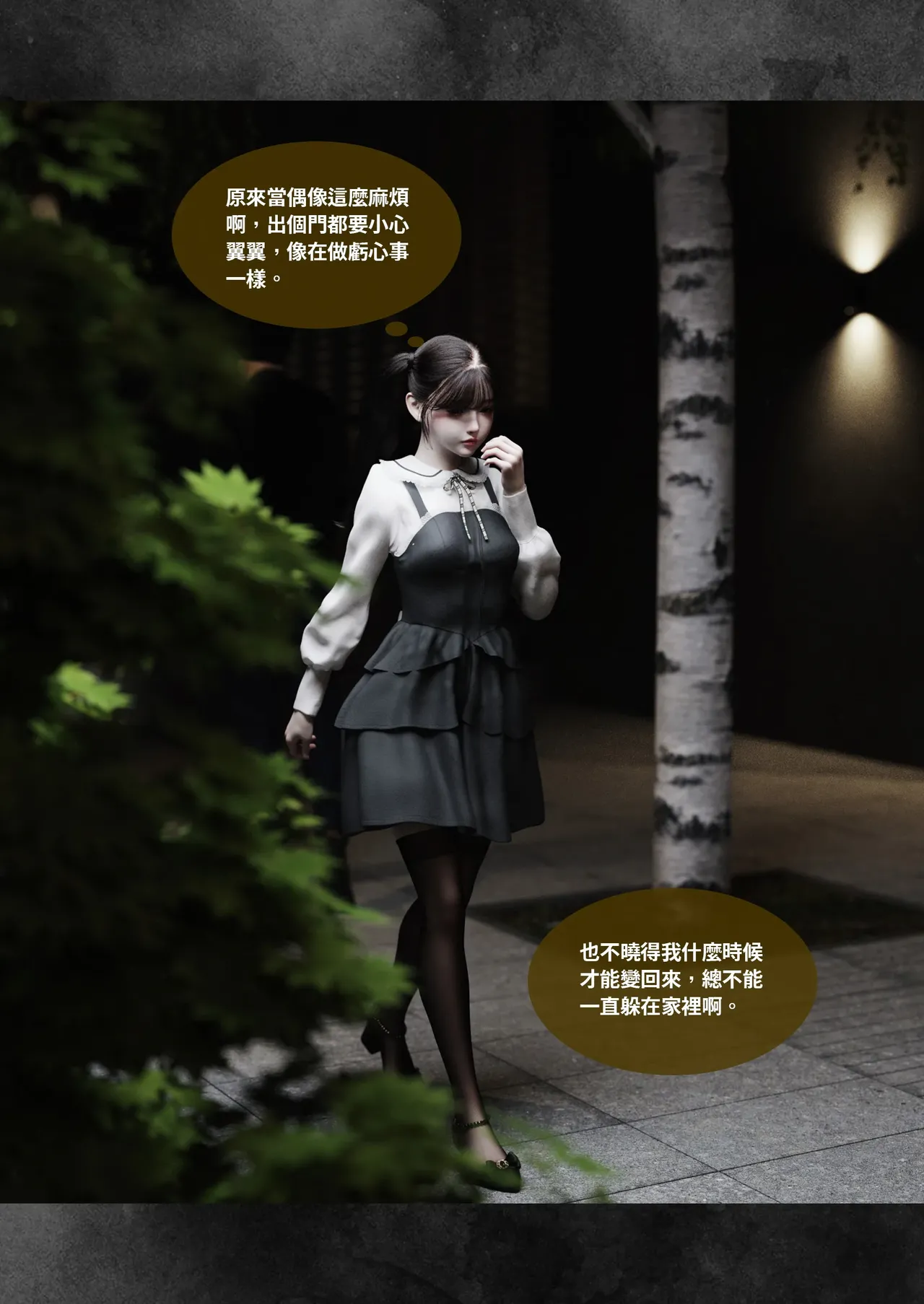 Manga Page 142