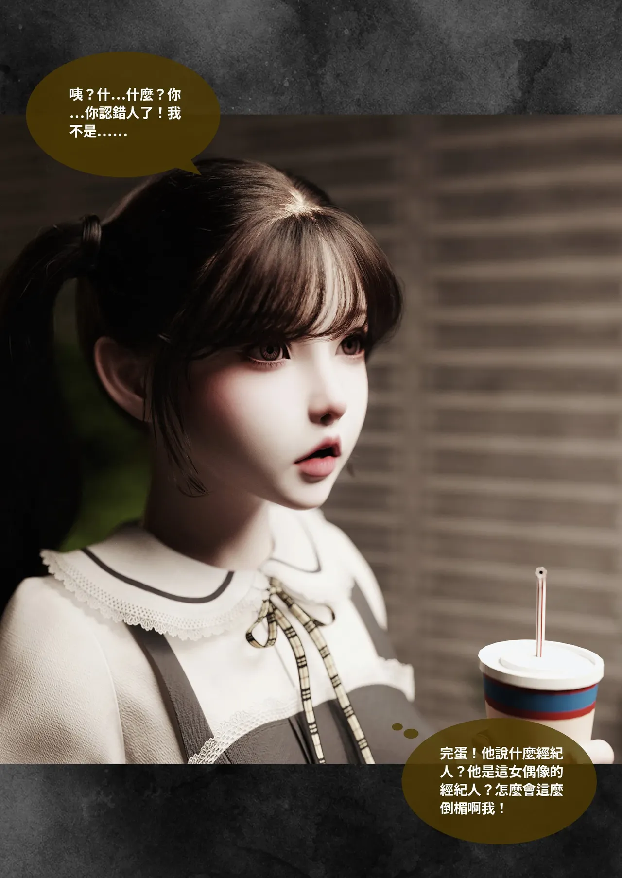 Manga Page 147
