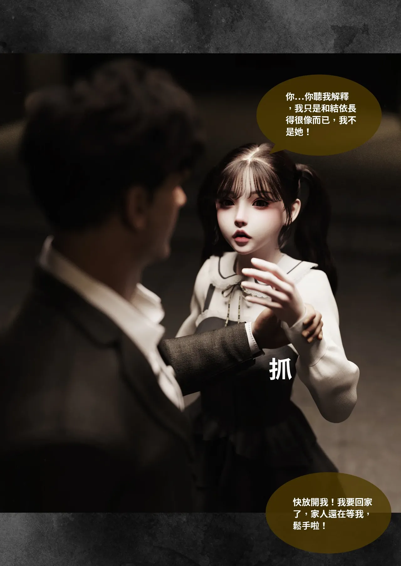 Manga Page 150