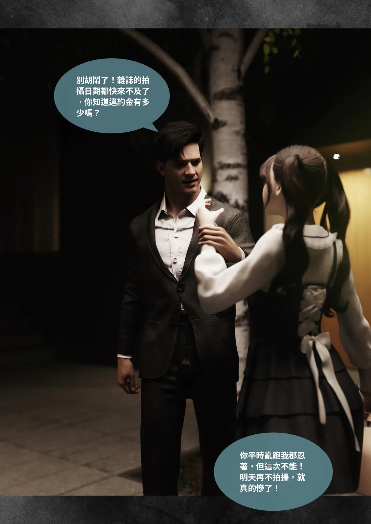 Manga Page 151
