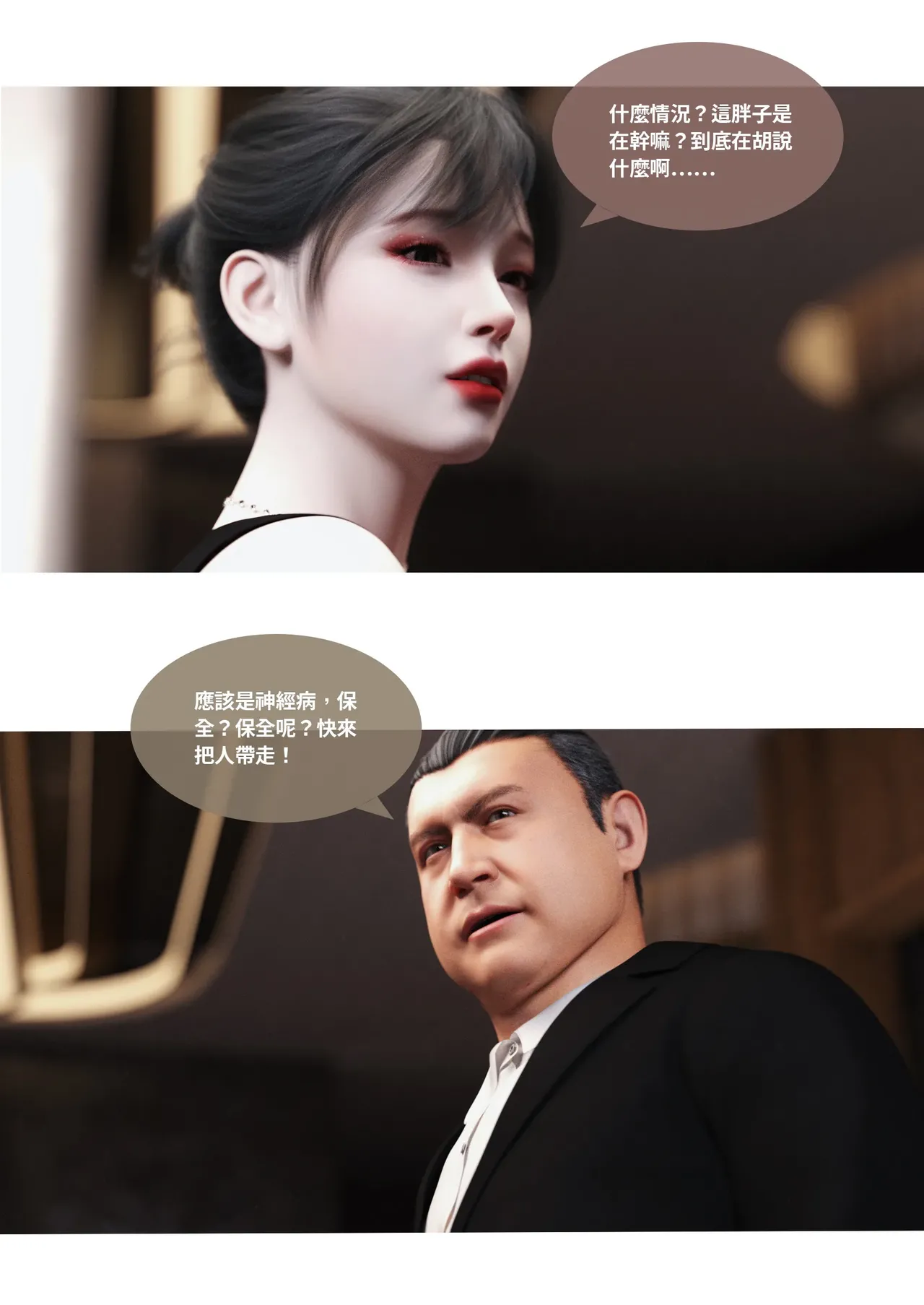 Manga Page 209