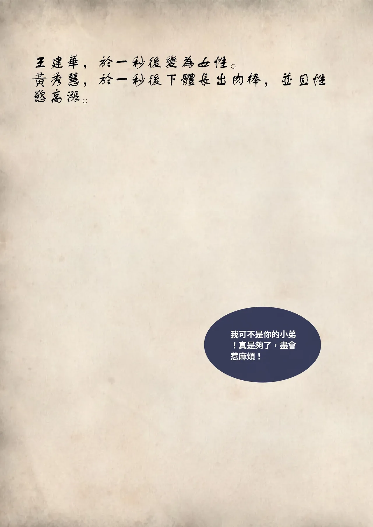 Manga Page 211
