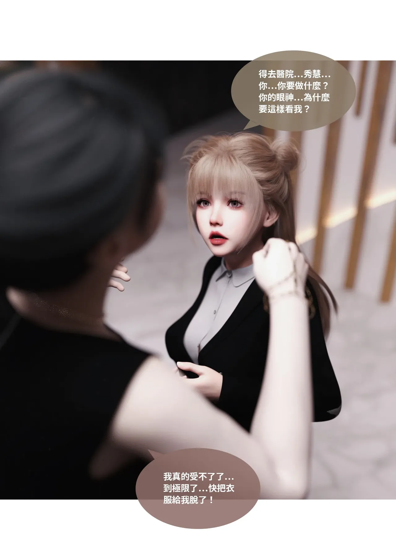 Manga Page 217