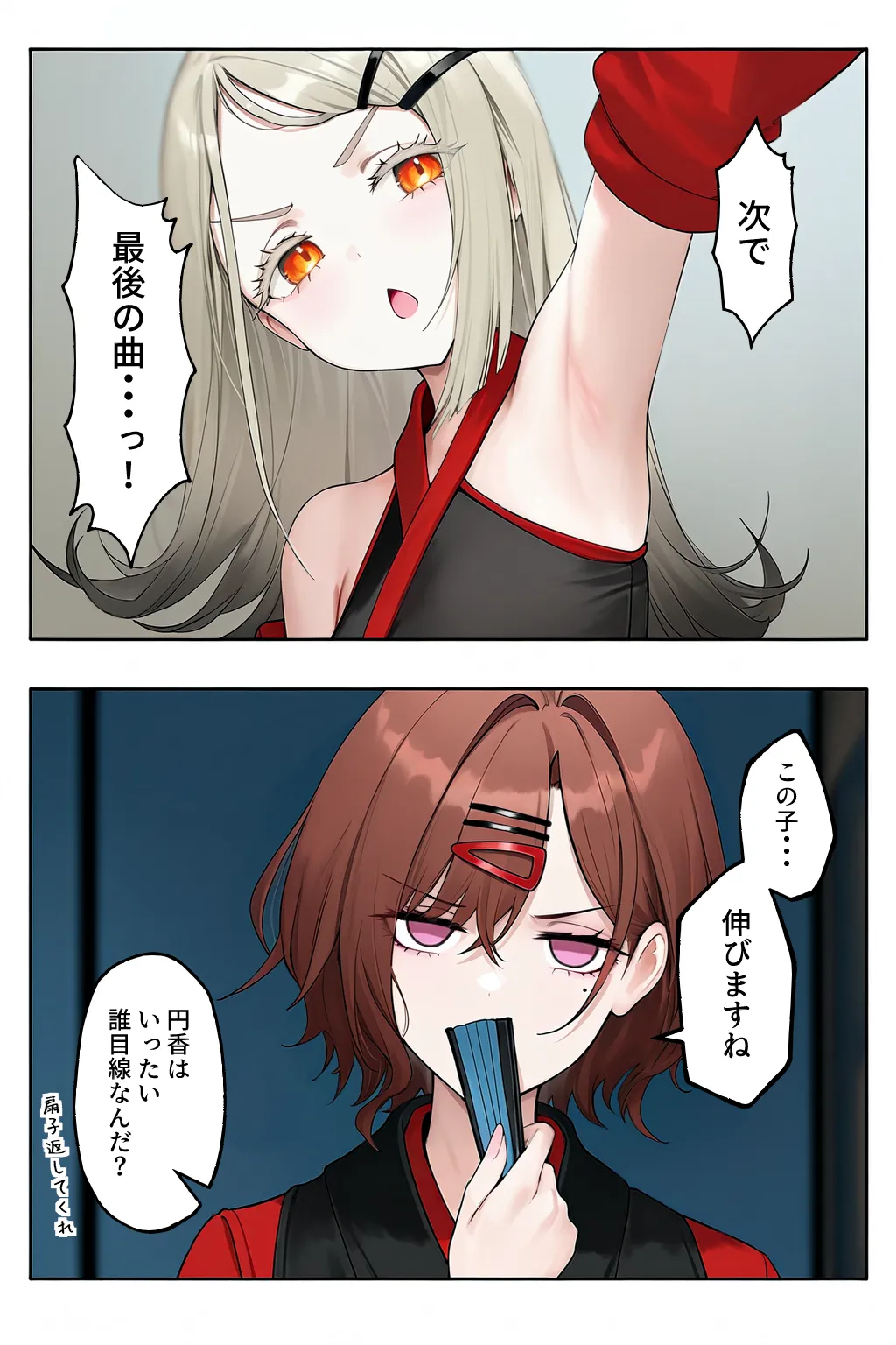 Manga Page 167