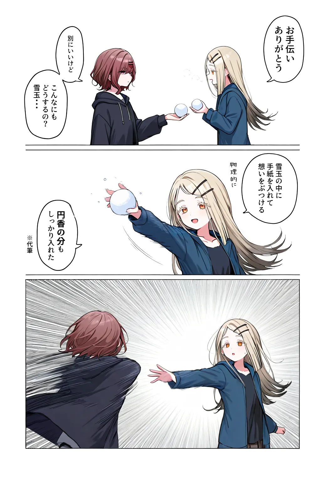 Manga Page 210