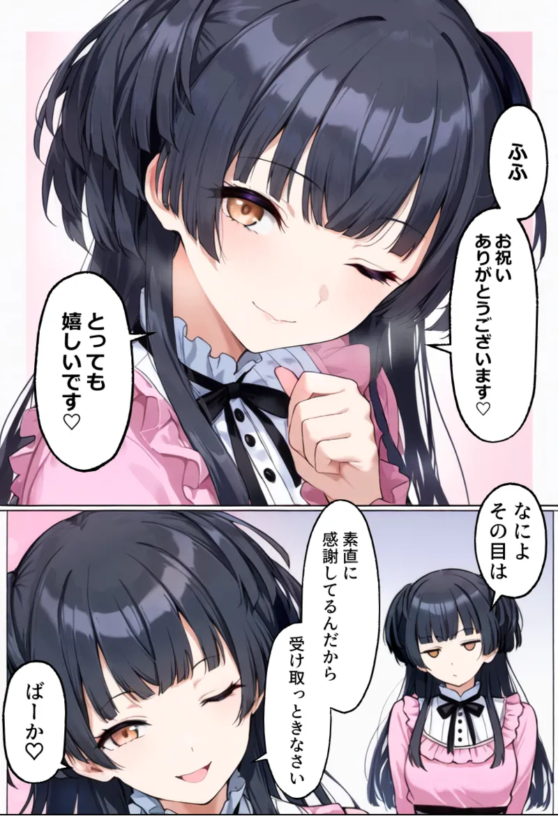 Manga Page 240