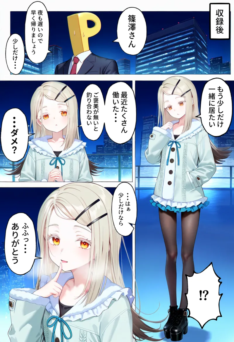 Manga Page 245