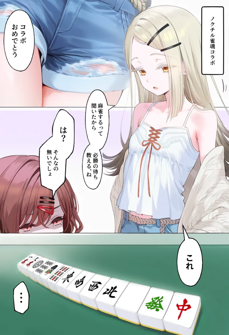 Manga Page 255