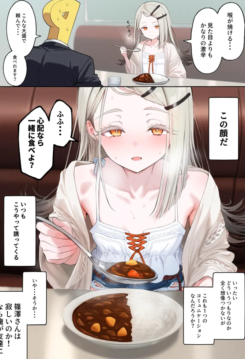 Manga Page 257