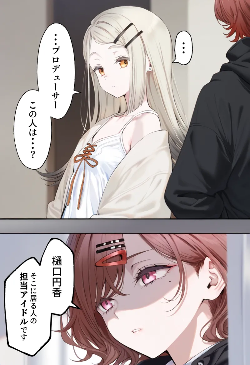 Manga Page 259